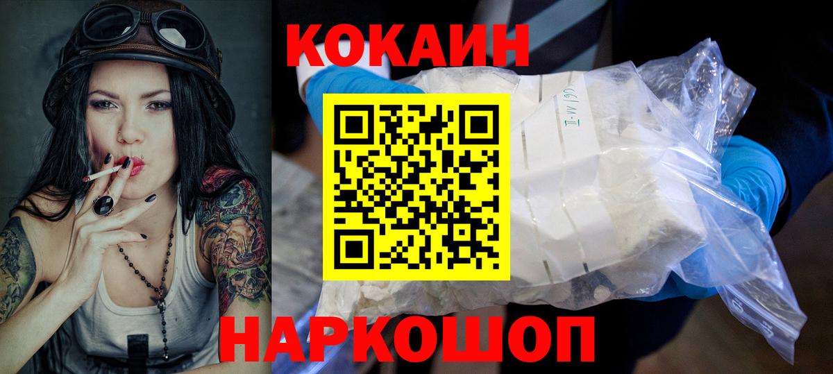 Кокаин Fish Scale Кондопога