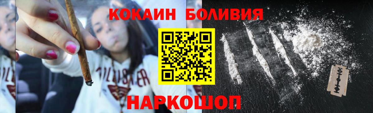 КОКАИН 97%  Вход с VPN  КОКАИН  купить наркотик  Cocaine Перу  Кондопога 