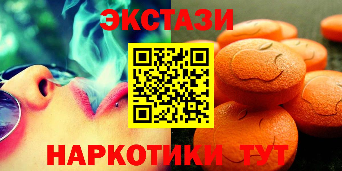 Экстази 250 мг Кондопога