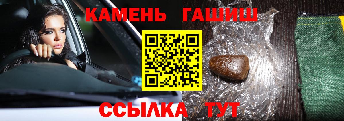 Кондопога  ГАШИШ гарик  Вход с VPN  ГАШИШ гарик 