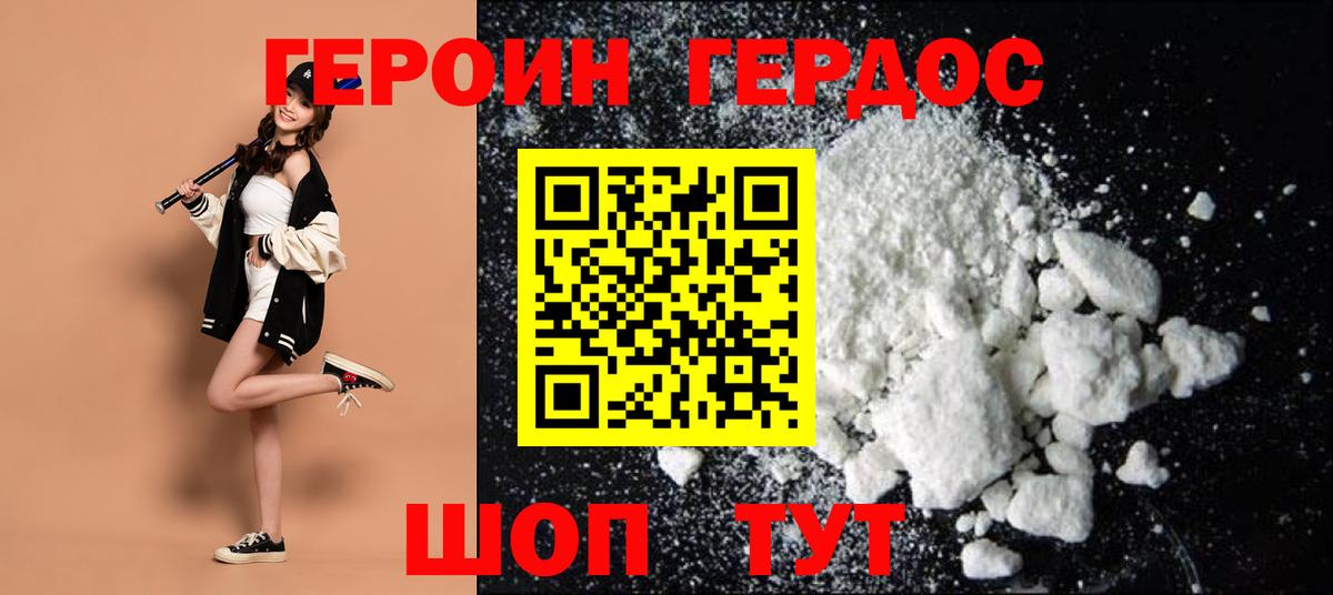 ГЕРОИН гречка  Вход с VPN  Кондопога 