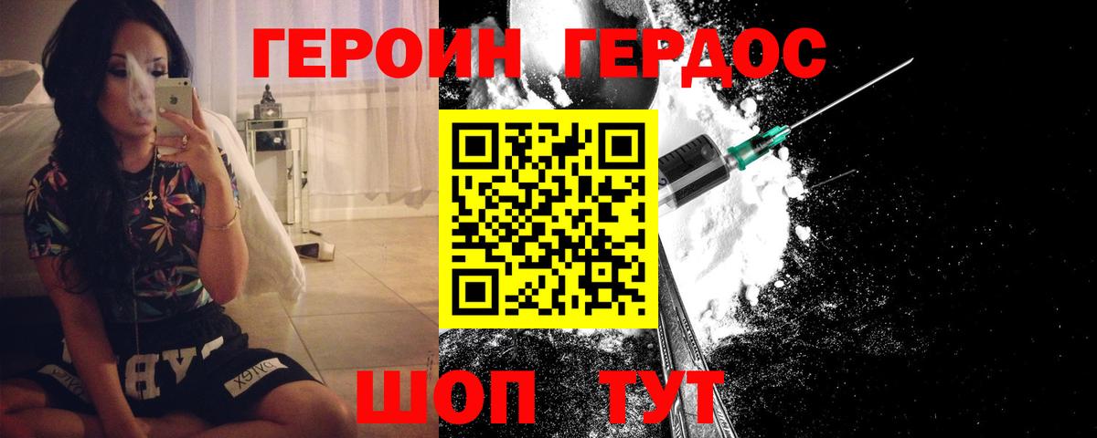ГЕРОИН Афган Кондопога