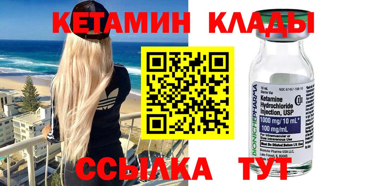 КЕТАМИН VHQ Кондопога