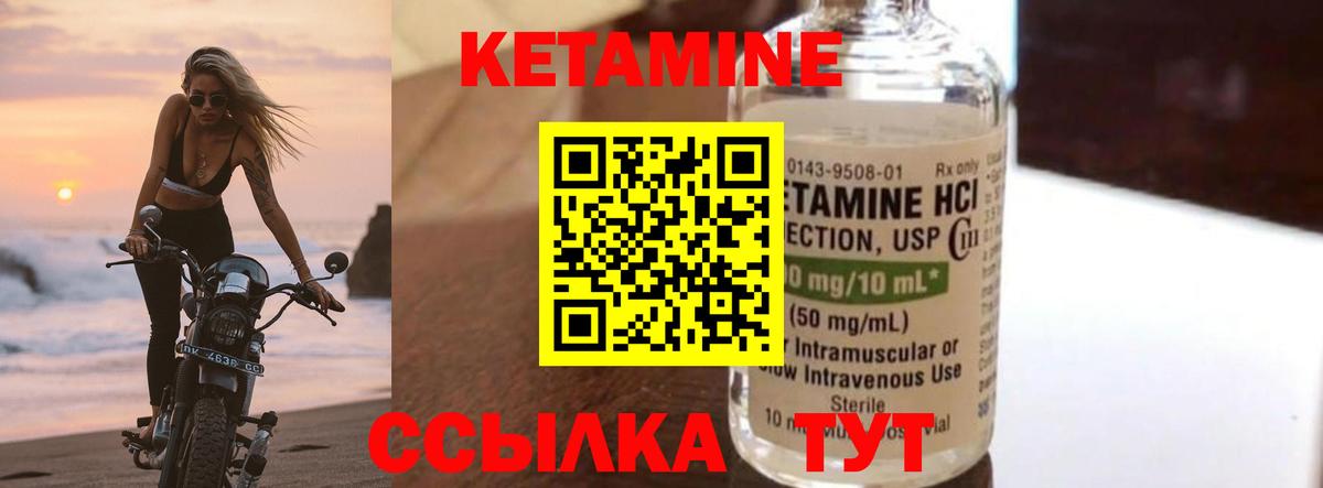 Кетамин VHQ  Вход с VPN  Кондопога 