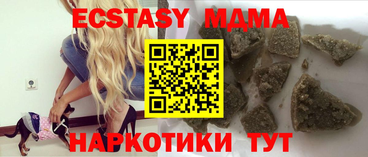МДМА Molly Кондопога