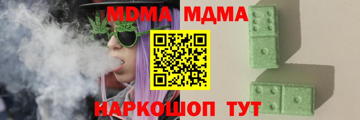 МДМА crystal  Вход с VPN  Кондопога  MDMA Molly 