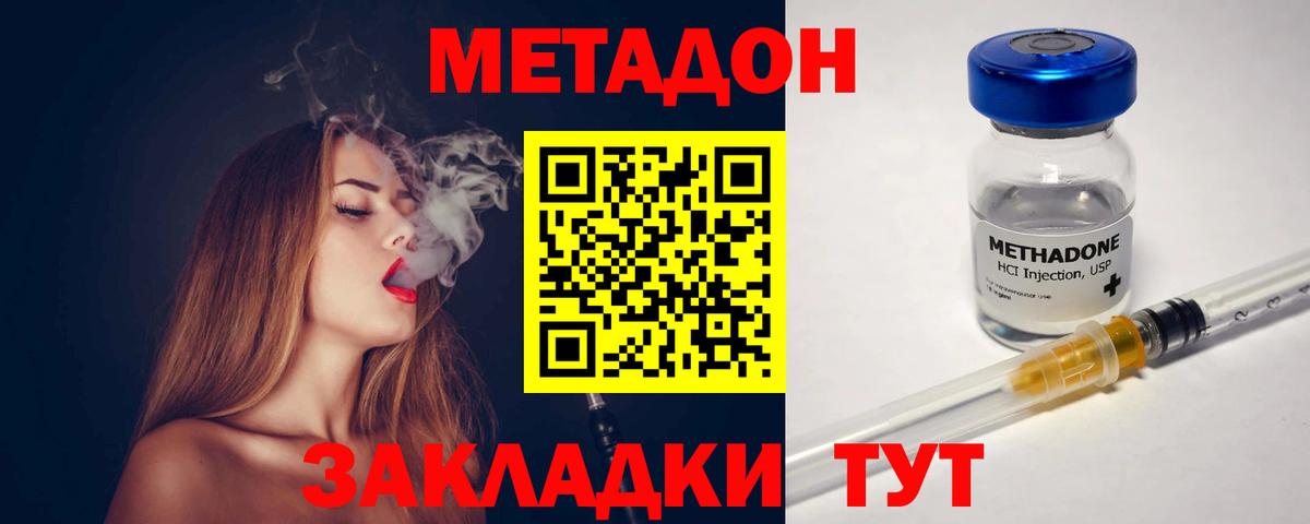 Метадон белоснежный  Вход с VPN  МЕТАДОН кристалл  Кондопога 