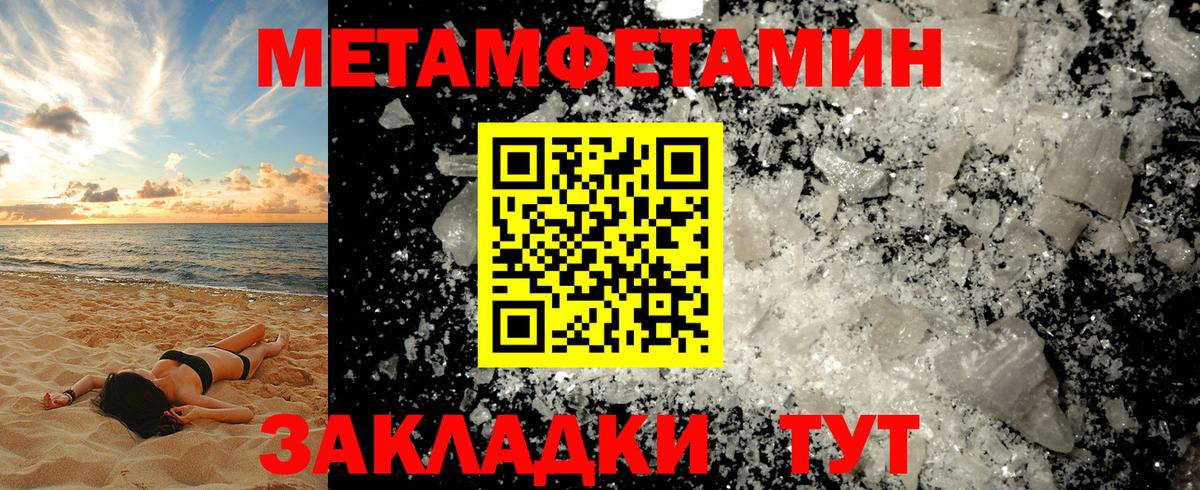 Метамфетамин Декстрометамфетамин 99.9%  Метамфетамин Декстрометамфетамин 99.9%  Кондопога  Вход с VPN 