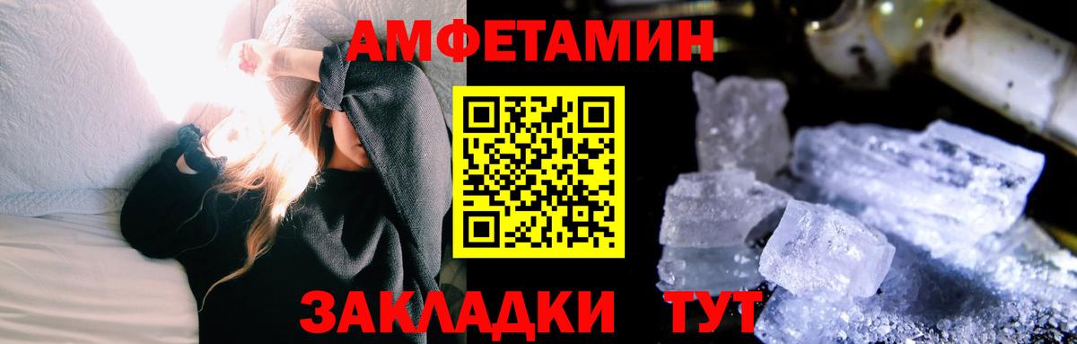 МЕТАМФЕТАМИН Декстрометамфетамин 99.9% Кондопога