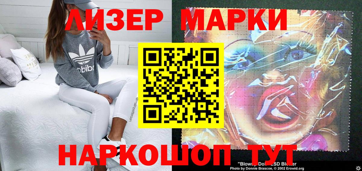 Кондопога  Марки 25I-NBOMe 1500мкг  Марки 25I-NBOMe 1500мкг  Вход с VPN 