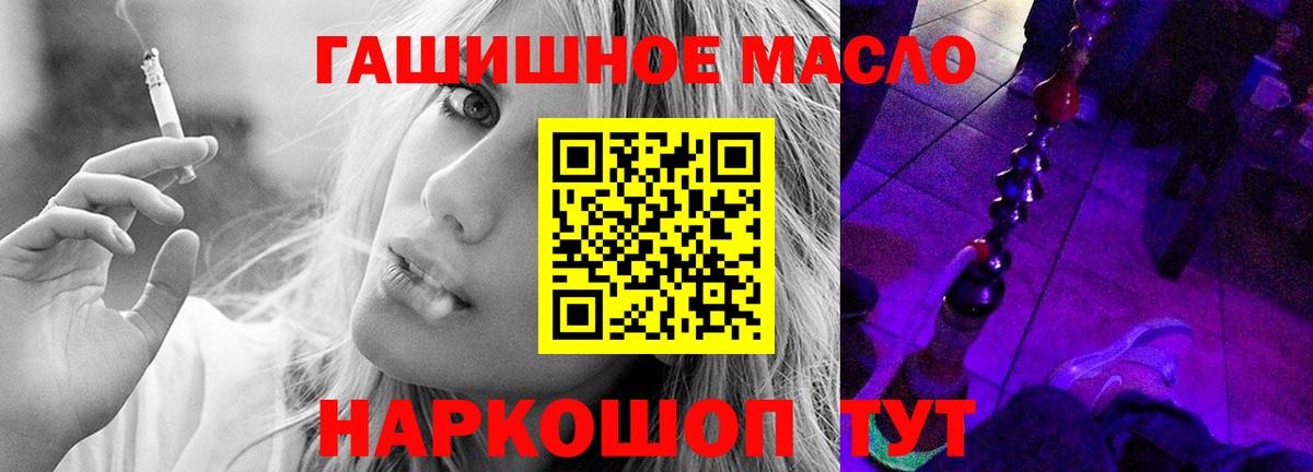 Дистиллят ТГК THC oil  Вход с VPN  Кондопога 