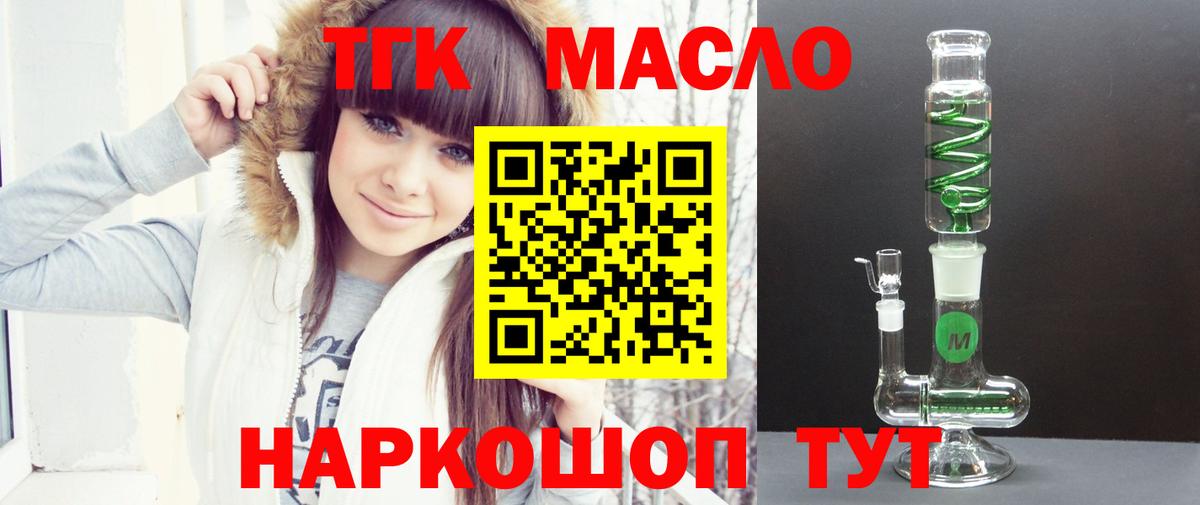 Дистиллят ТГК вейп с тгк Кондопога